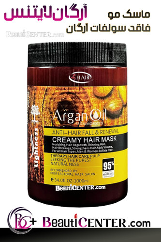 ماسک مو فاقد سولفات آرگان لایتنس