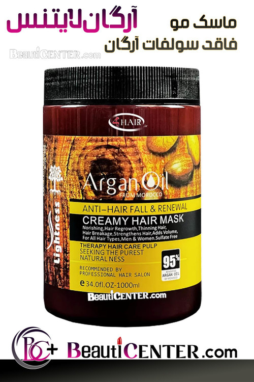 ماسک مو فاقد سولفات آرگان لایتنس