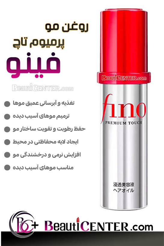 روغن مو پرمیوم تاچ - فینو