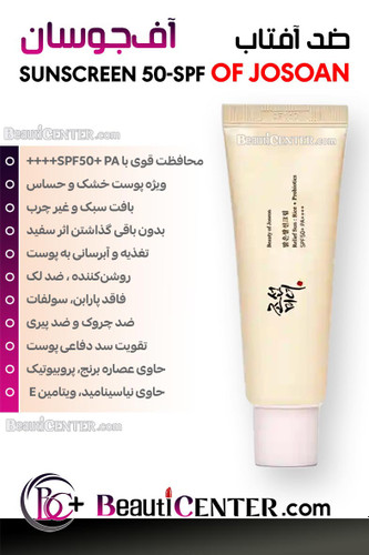 ضدآفتاب رلیف سان آف جوسون SPF50+