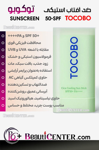 ضد آفتاب استیکی خنک کننده سیکا توکوبو