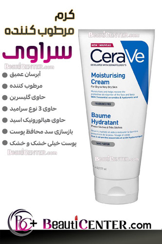 کرم مرطوبکننده و آبرسان سراوی