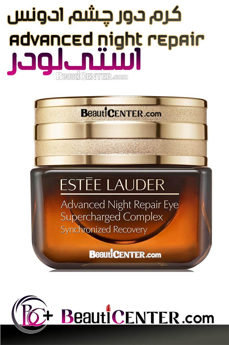 سرم فوق پیشرفته دور چشم استی لادر – ترمیم شبانه