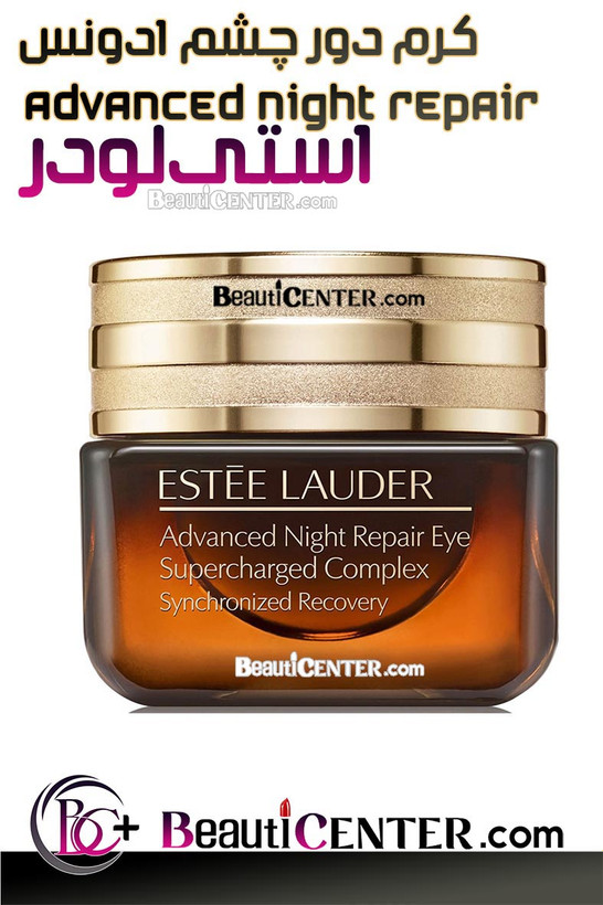 سرم فوق پیشرفته دور چشم استی لادر – ترمیم شبانه