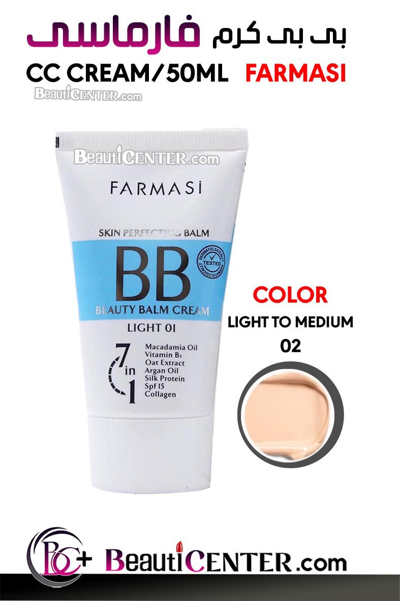 بی بی کرم فارماسی - شماره 02