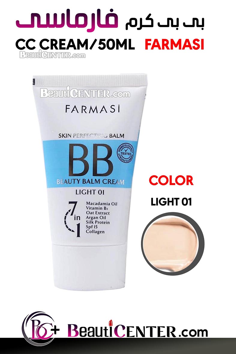 بی بی کرم فارماسی - شماره 01