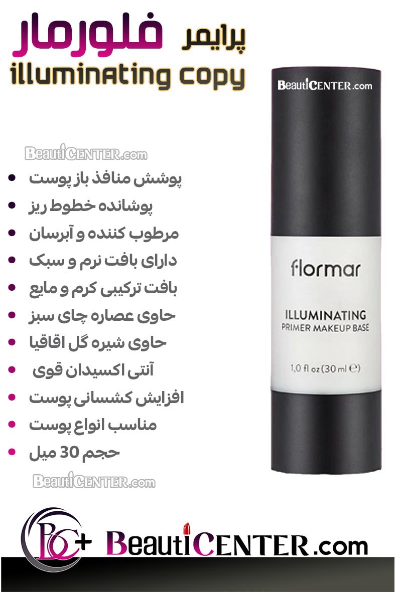 پرایمر فلورمار Flormar illuminating