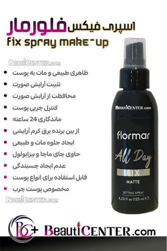 اسپری فیکس فلورمار FIX SPRAY MAKE-UP