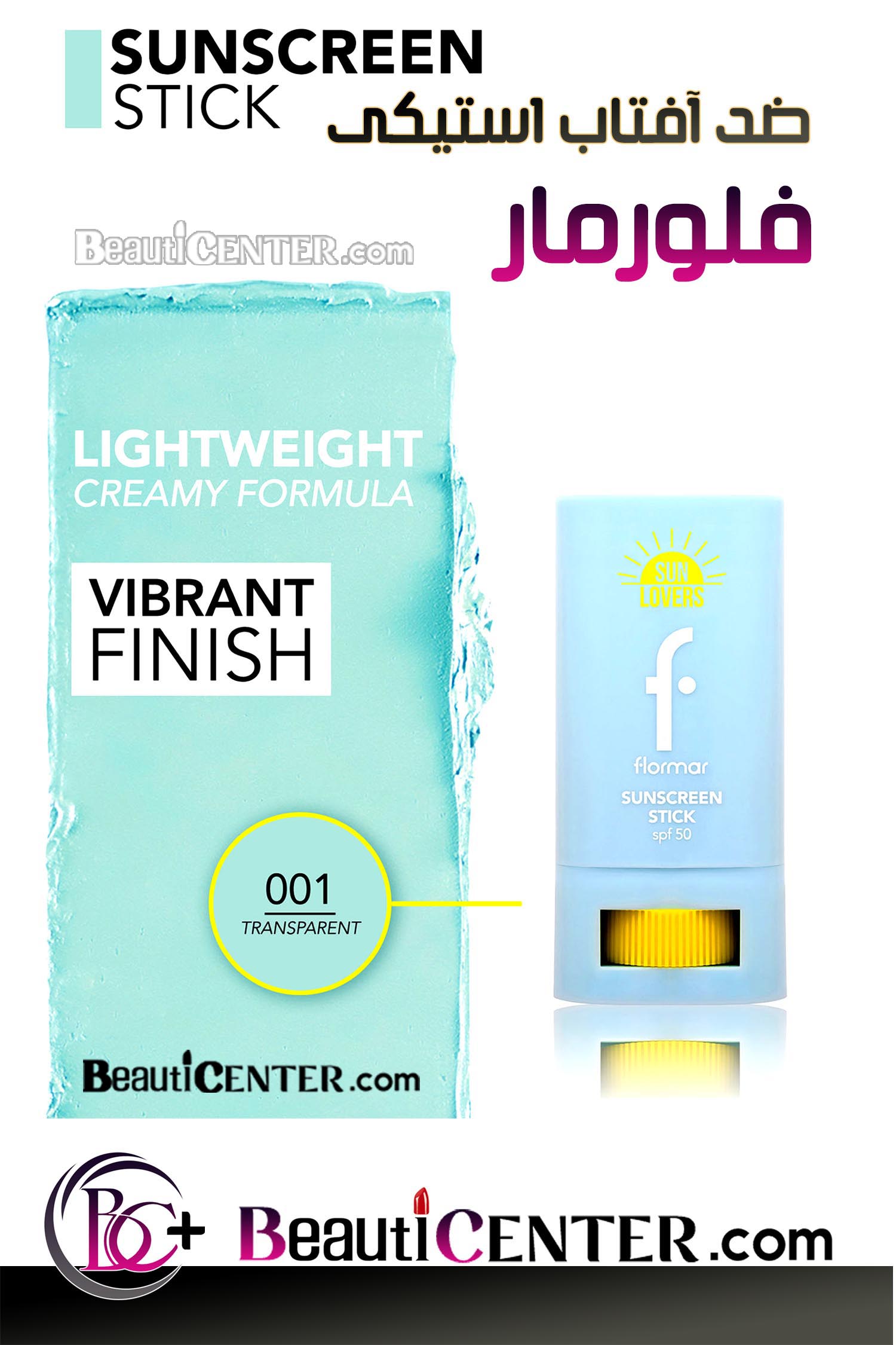 ضد آفتاب استیکی فلورمار