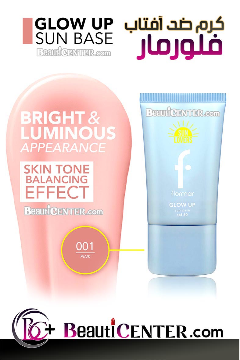 کرم ضد آفتاب Glow Up با SPF50 فلورمار