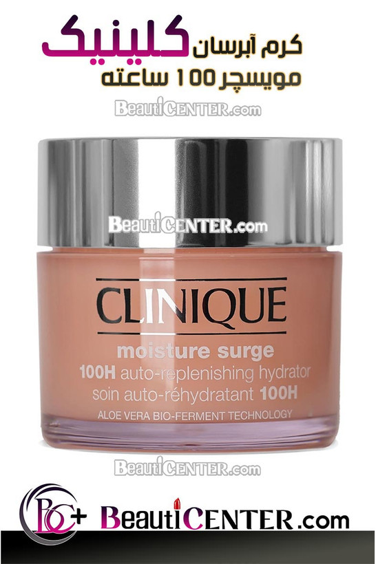 کرم آبرسان 100 ساعته مویسچر سرچ 50ml