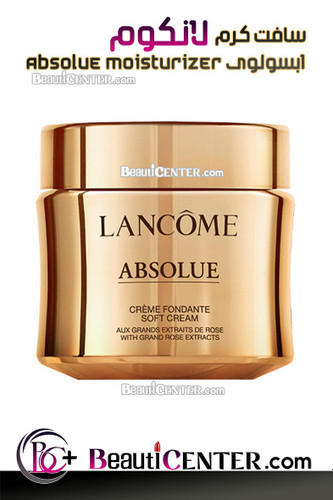 سافت کرم آبسلوی لانکوم - نرمکننده و بازسازیکننده