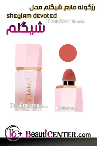 رژگونه مایع شیگلم مدل SHEGLAM Devoted