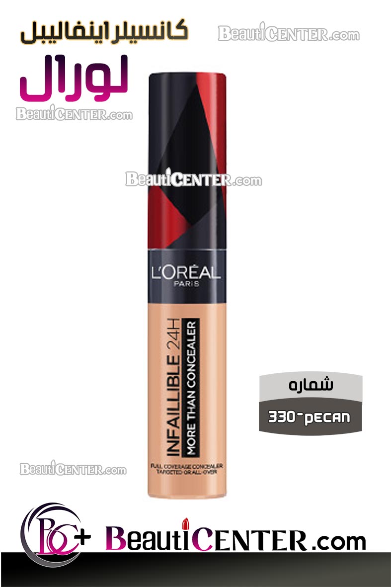 کرم کانسیلر اینفالیبل لورال شماره 330-Pecan