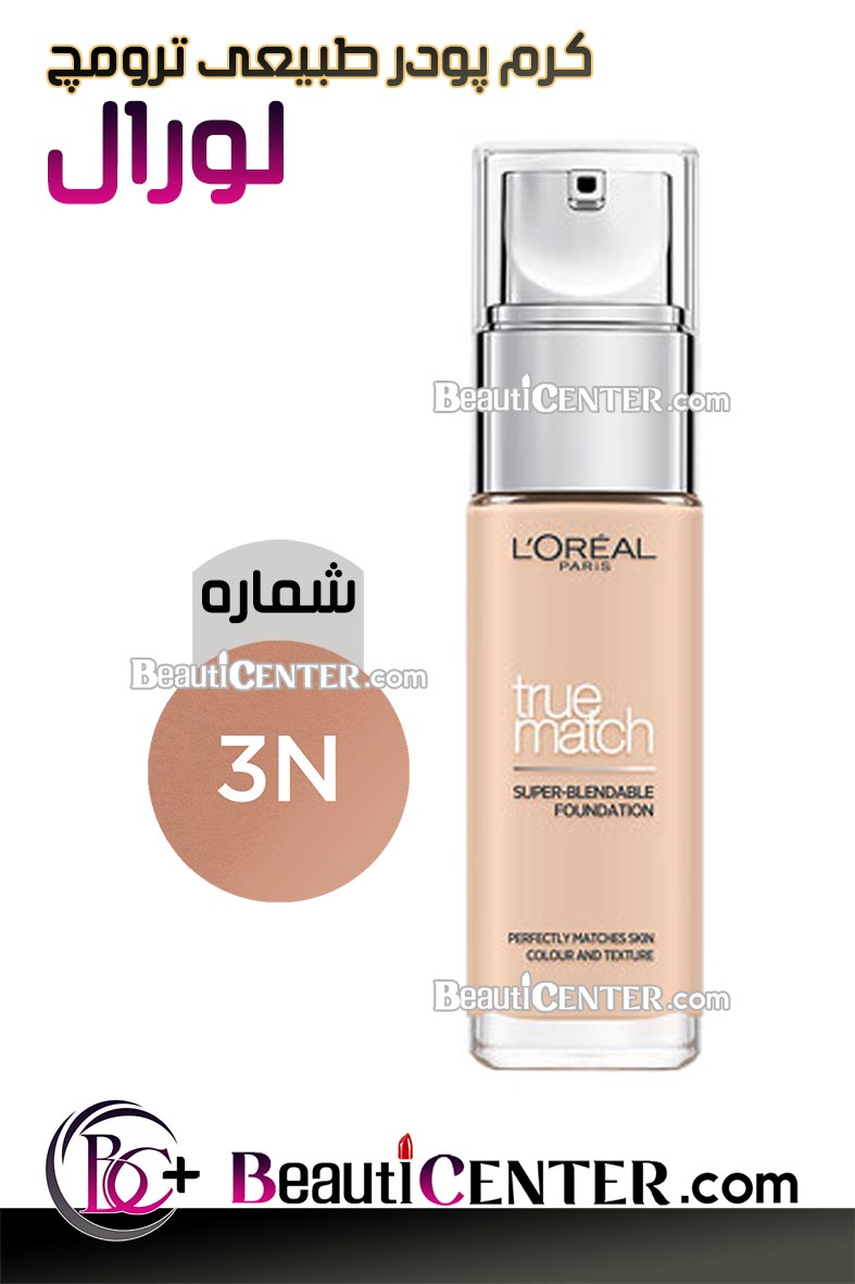 کرم پودر لورآل ترومچ ۳۰ میلی‌لیتر