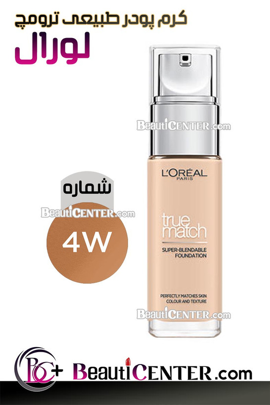 کرم پودر طبیعی ترومچ لورال شماره 4W