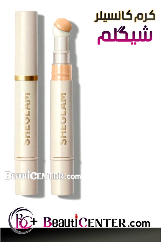 کرم کانسیلر شیگلم