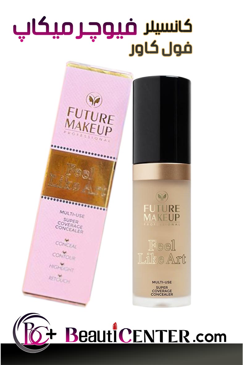 کانسیلر سوپرکاور فیوچر میکاپ