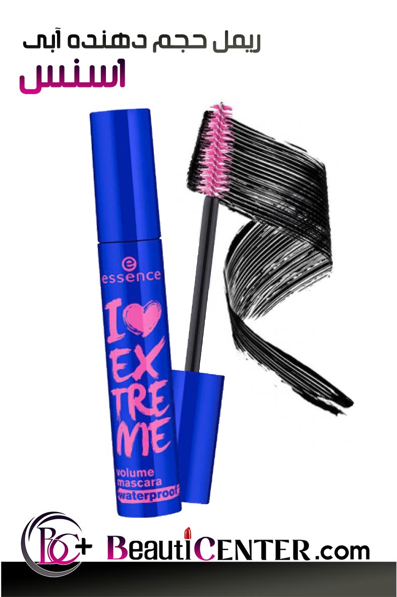 ریمل حجم دهنده اسنس آبی