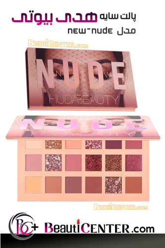 HUDA BEAUTY THE NEW NUDE 18 COLOR EYESHADOW PALETTE