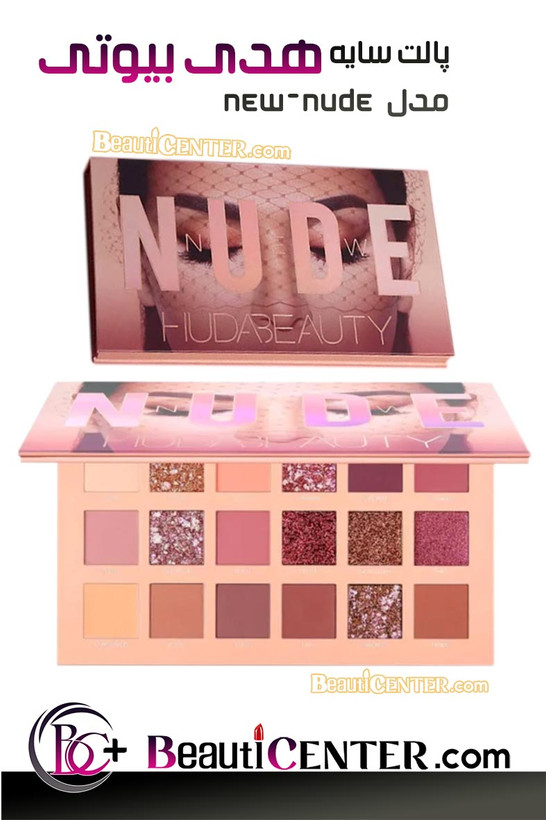 HUDA BEAUTY THE NEW NUDE 18 COLOR EYESHADOW PALETTE
