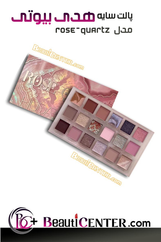 HUDA BEAUTY ROSE QUARTZ 18 COLOR EYE SHADOW