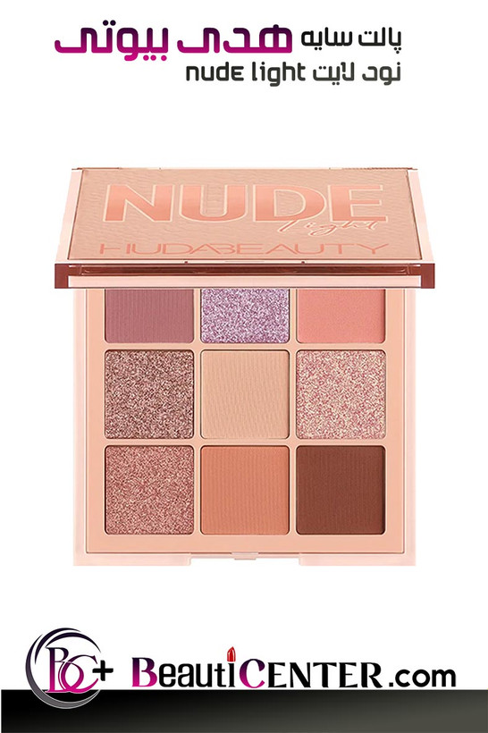HUDA BEAUTY NUDE LIGHT 9 COLOR EYESHADOW PALETTE