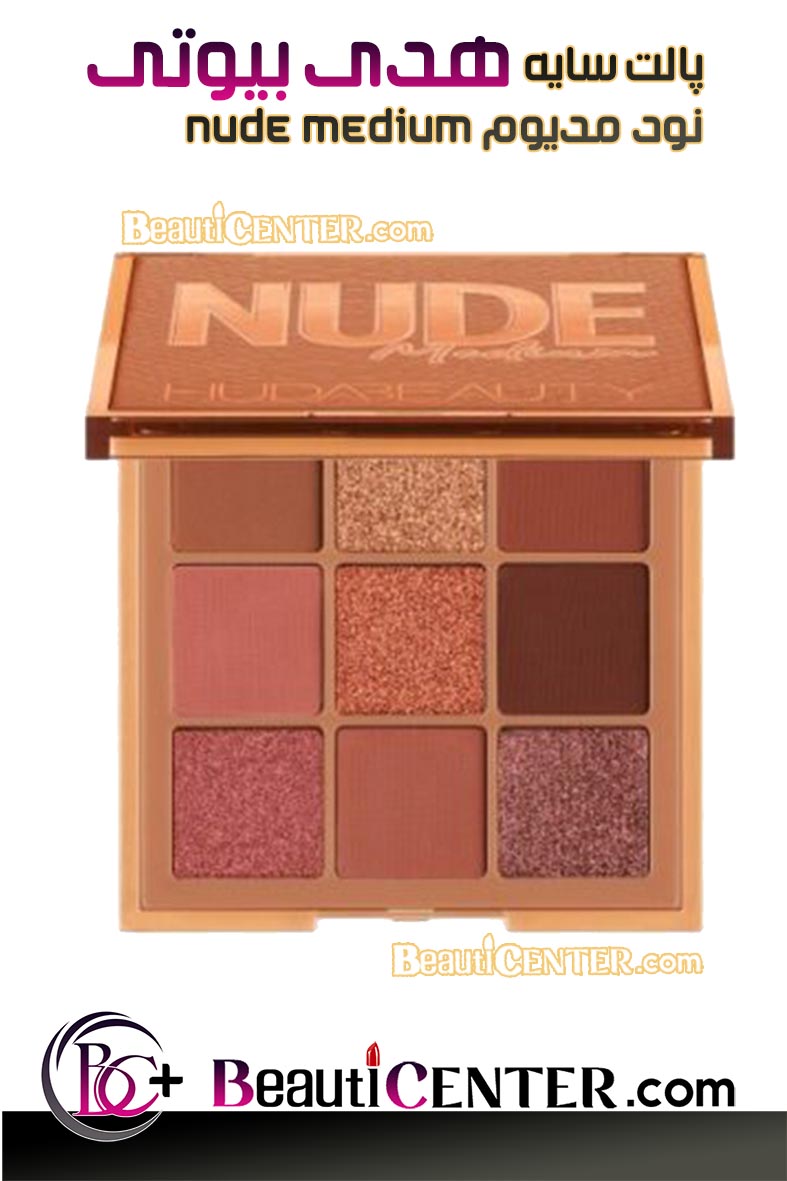 Huda Beauty Nude Medium 9 Color Eyeshadow Palette