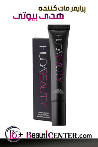 HUDA BEAUTY Matte Perfection Pre-Makeup Base Primer