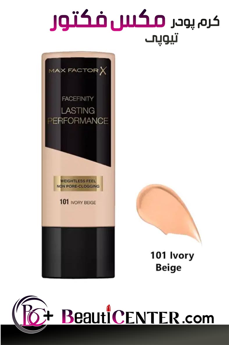 MAX FACTOR Facefinity Lasting Performance Foundation