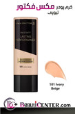 MAX FACTOR Facefinity Lasting Performance Foundation