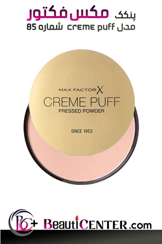 MAX FACTOR CREME PUFF PRESSED POWDER 85 LIGHT N GAY
