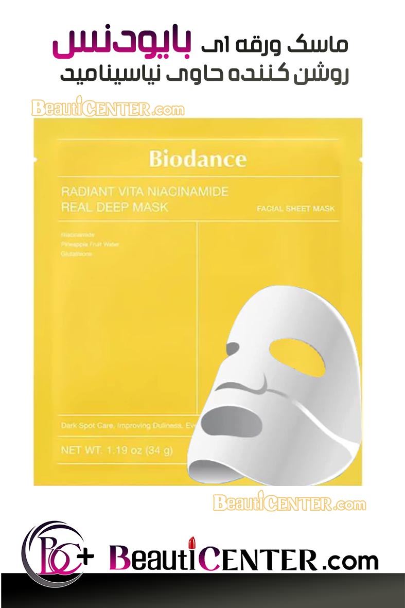 BIODANCE Radiant Vita Niacinamide Real Deep Mask – 25ml