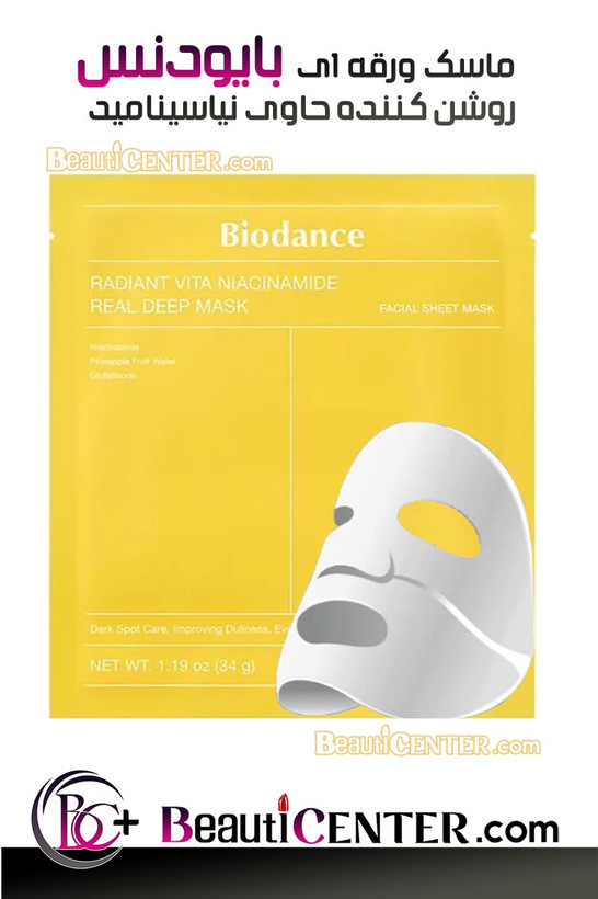 BIODANCE Radiant Vita Niacinamide Real Deep Mask – 25ml