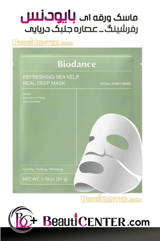 BIODANCE Refreshing Sea Kelp Sheet Mask – 25ml