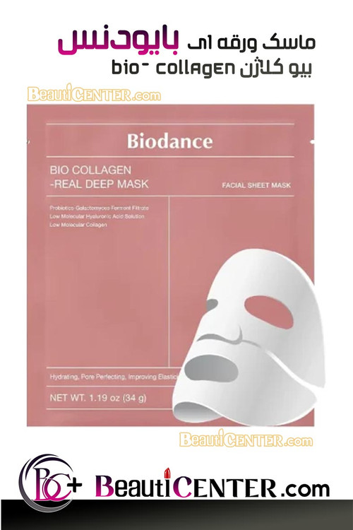 BIODANCE Bio-Collagen Real Deep Mask – 25ml