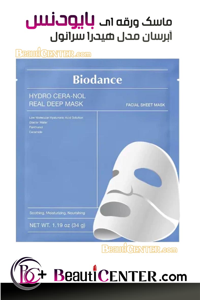 BIODANCE HYDRO CERA-NOL REAL DEEP MASK