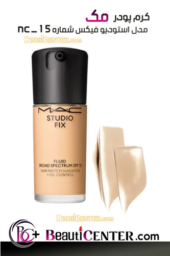 MAC Studio Fix Fluid Foundation NC15