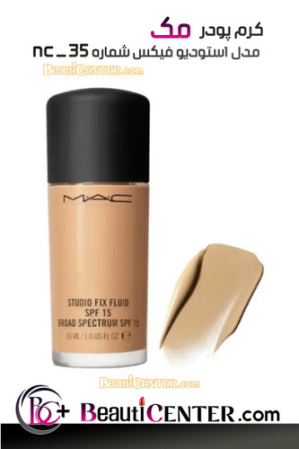 MAC Studio Fix Fluid Foundation SPF15