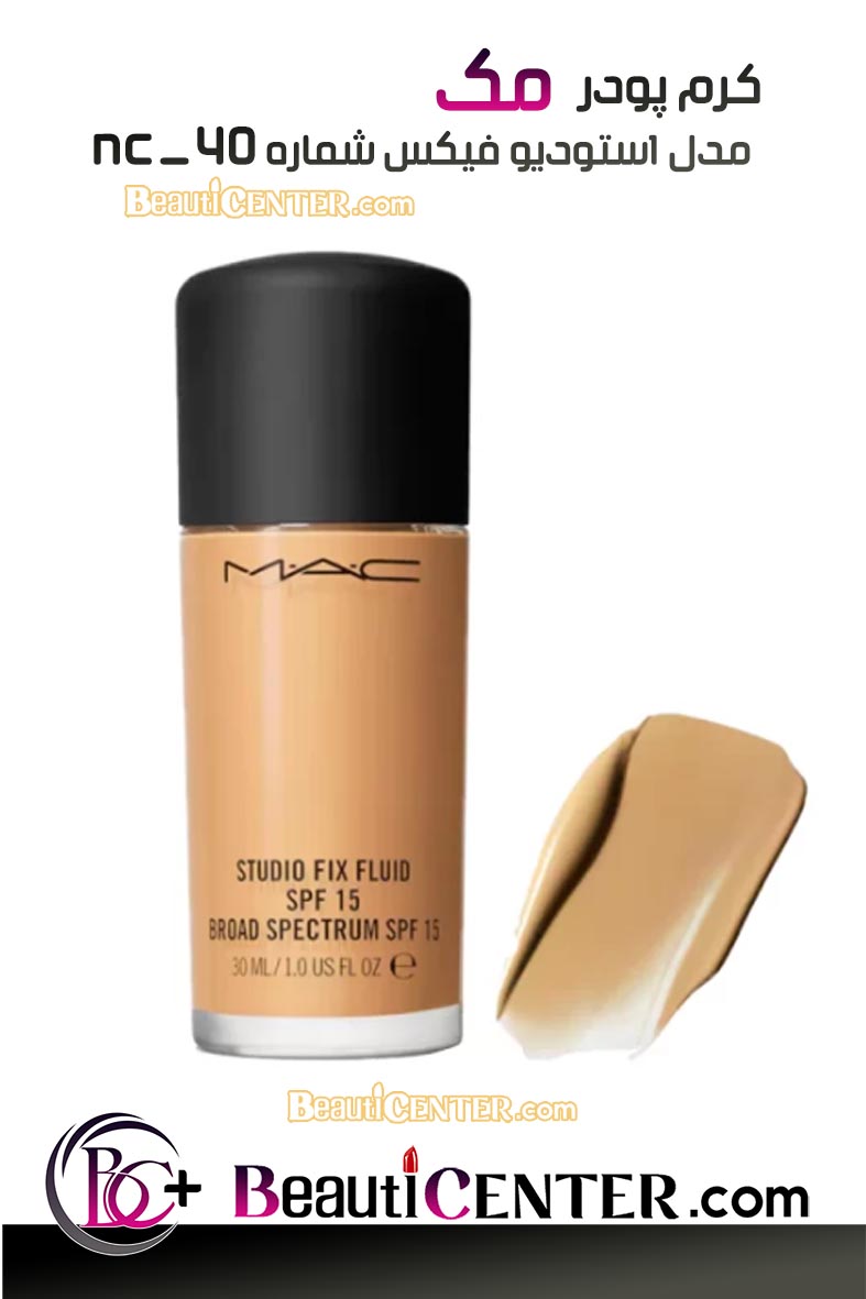 MAC Studio Fix Fluid Foundation SPF15