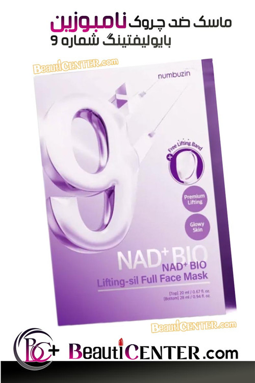 NUMBUZIN No.9 NAD+ Bio Lifting-Sil Mask