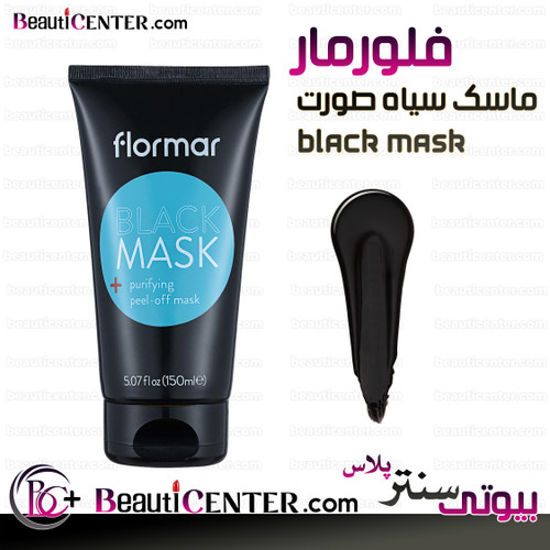 Black Mask ماسک سیاه صورت فلورمار