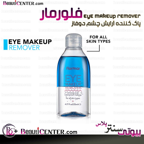 پاک کننده آرایش چشم دوفاز
