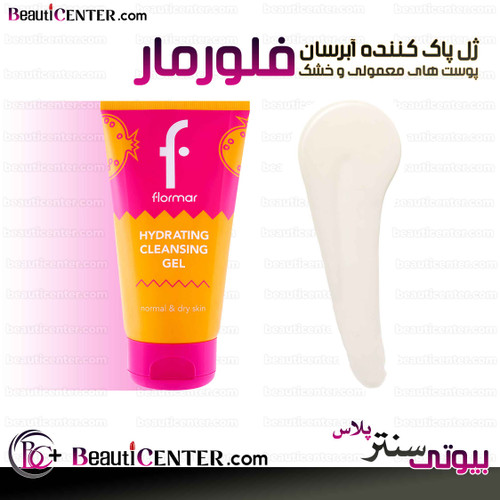 ژل پاک کننده آبرسان پوست های معمولی و خشک