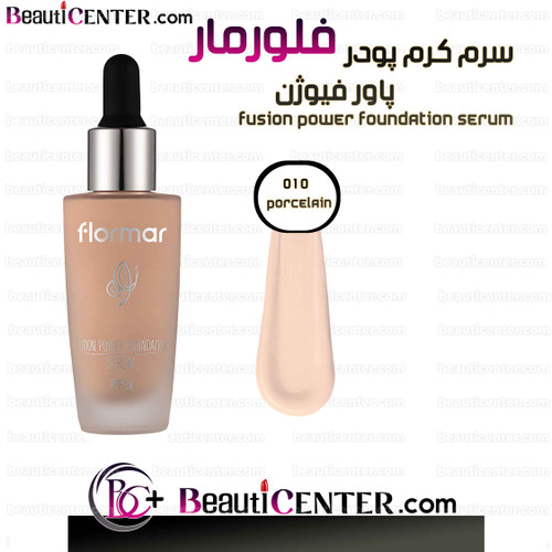 سرم کرم پودر پاور فیوژن
