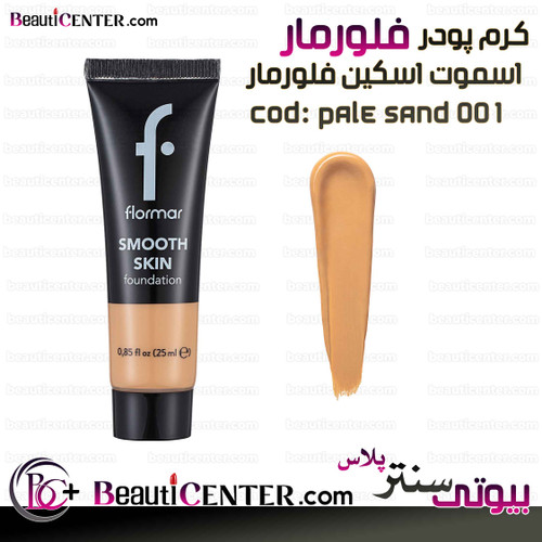کرم پودر اسموت اسکین فلورمار