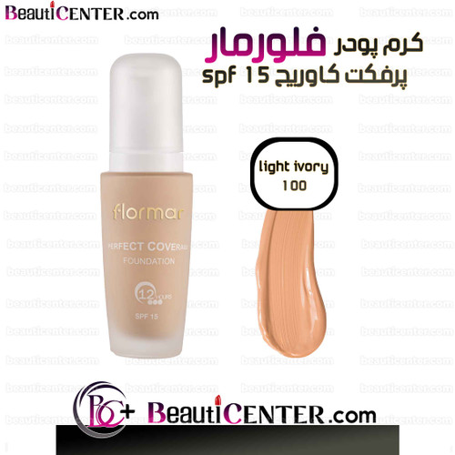 کرم پودر پرفکت کاوریج فلورمار