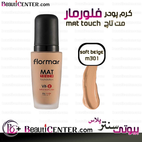 کرم پودر مت تاچ